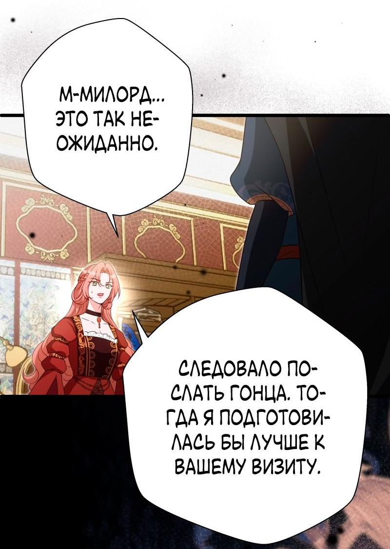 Манга Прочь, Ромео! - Глава 86 Страница 18