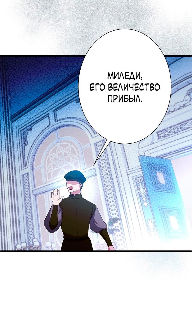Манга Прочь, Ромео! - Глава 90 Страница 9