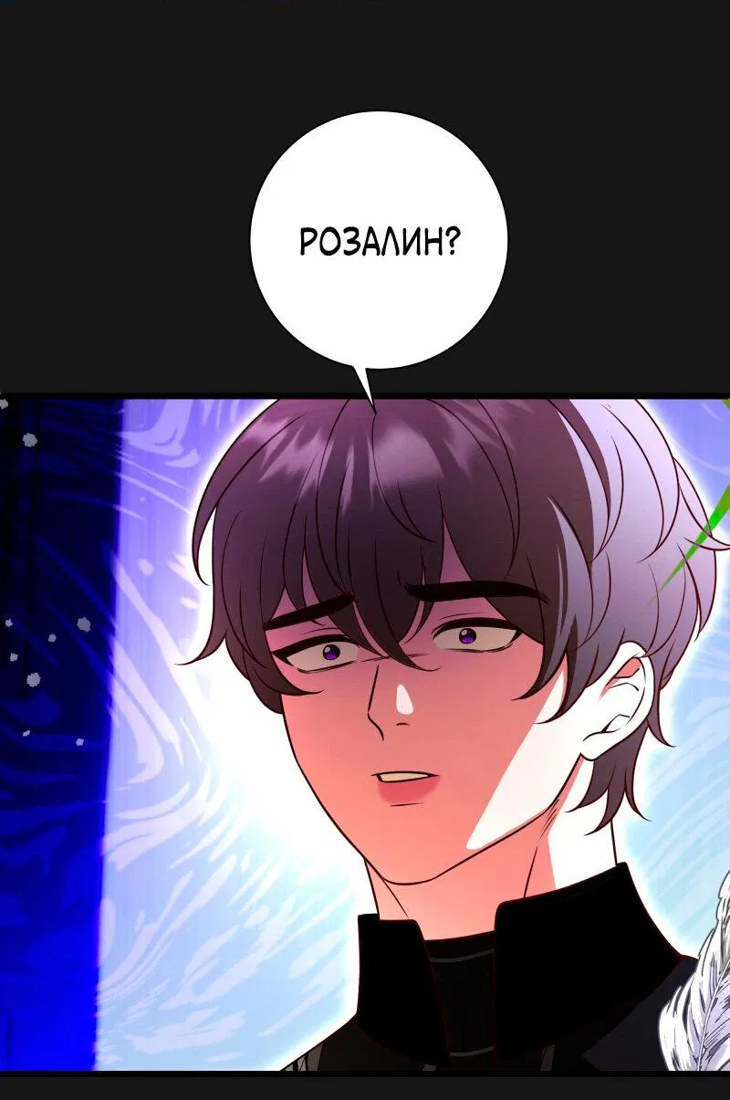 Манга Прочь, Ромео! - Глава 93 Страница 22