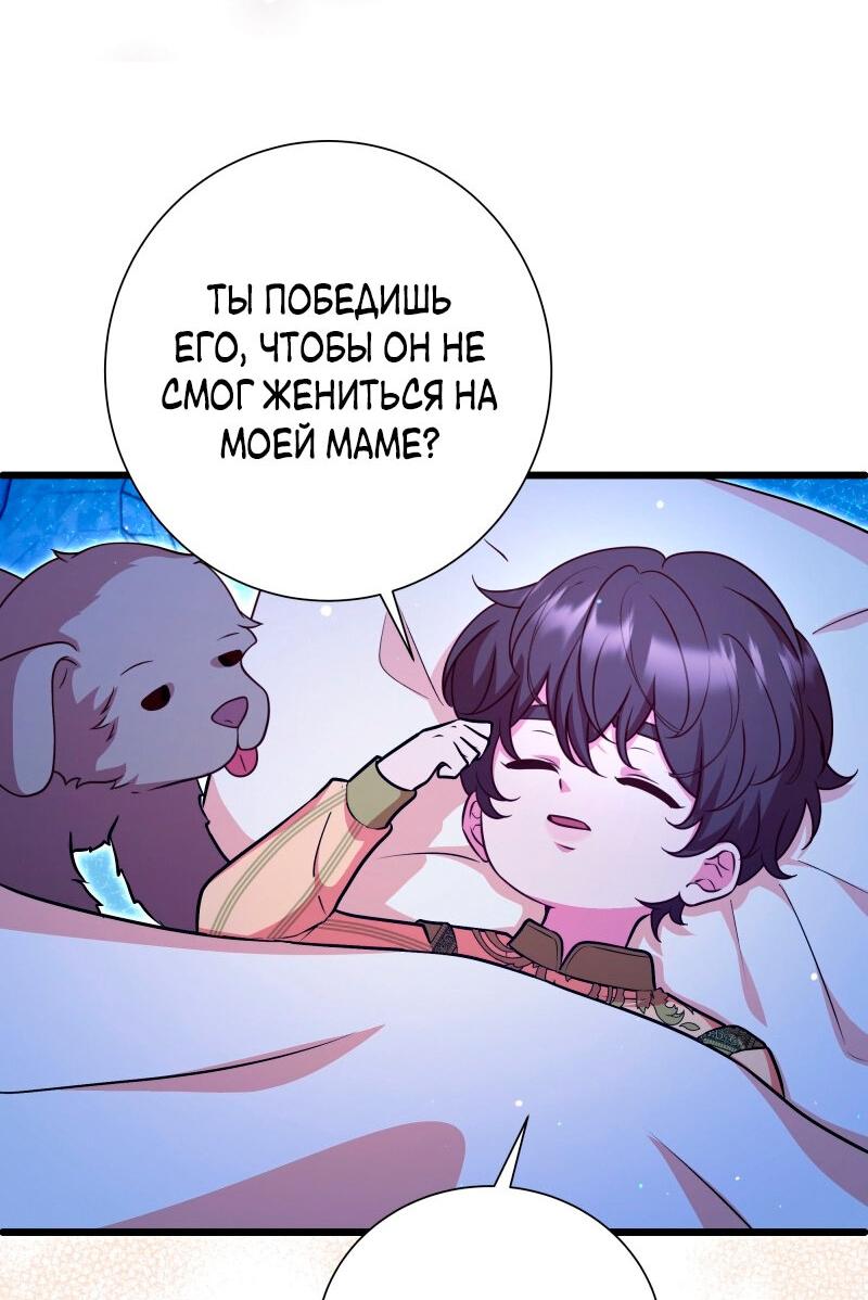 Манга Прочь, Ромео! - Глава 93 Страница 9