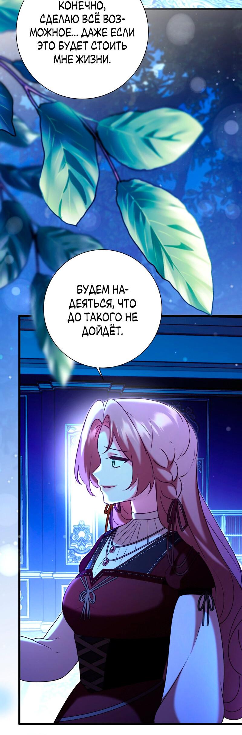 Манга Прочь, Ромео! - Глава 92 Страница 4