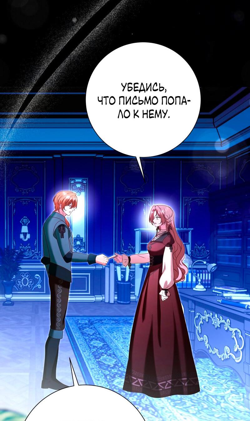 Манга Прочь, Ромео! - Глава 92 Страница 3