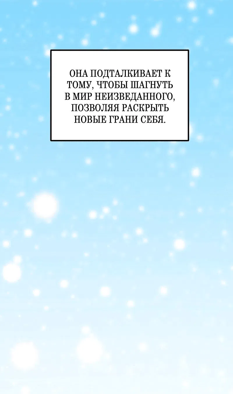 Манга Прочь, Ромео! - Глава 95 Страница 35