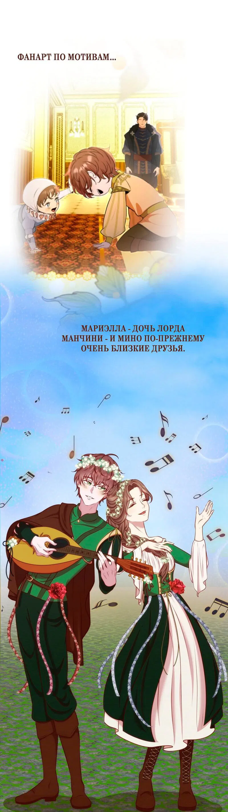 Манга Прочь, Ромео! - Глава 101.5 Страница 5