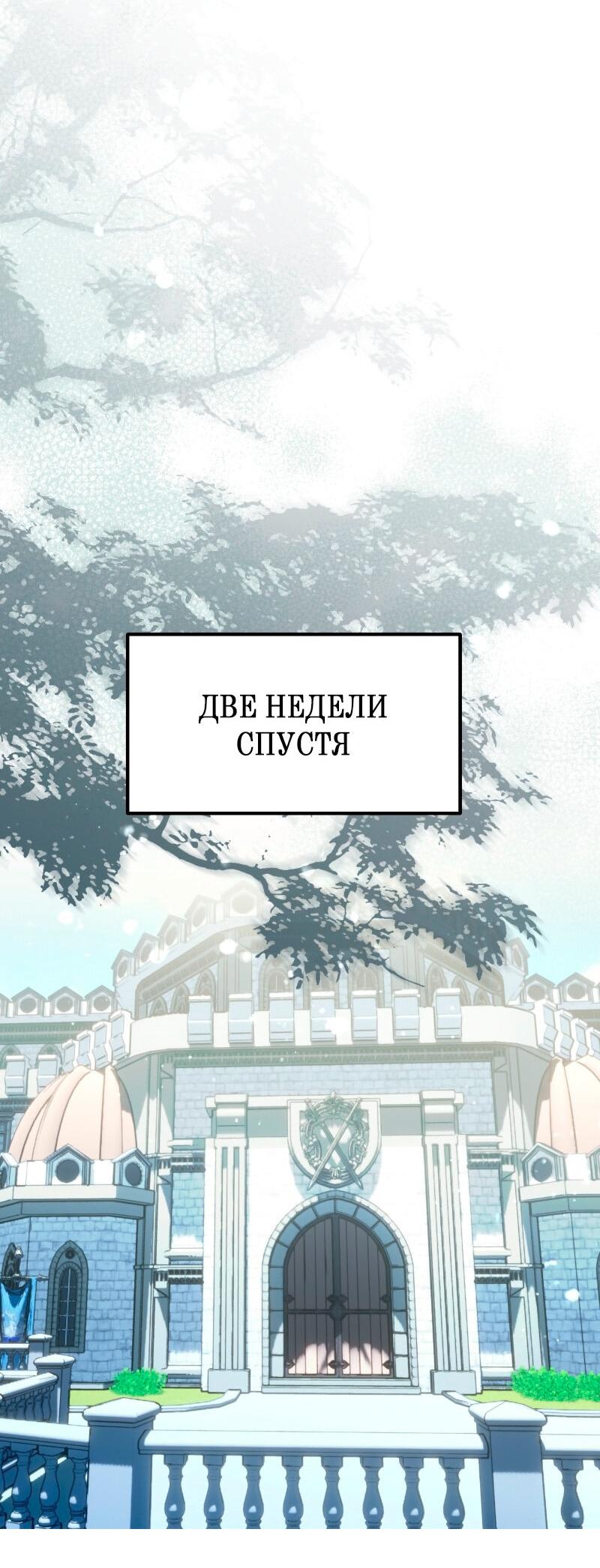 Манга Прочь, Ромео! - Глава 101 Страница 11