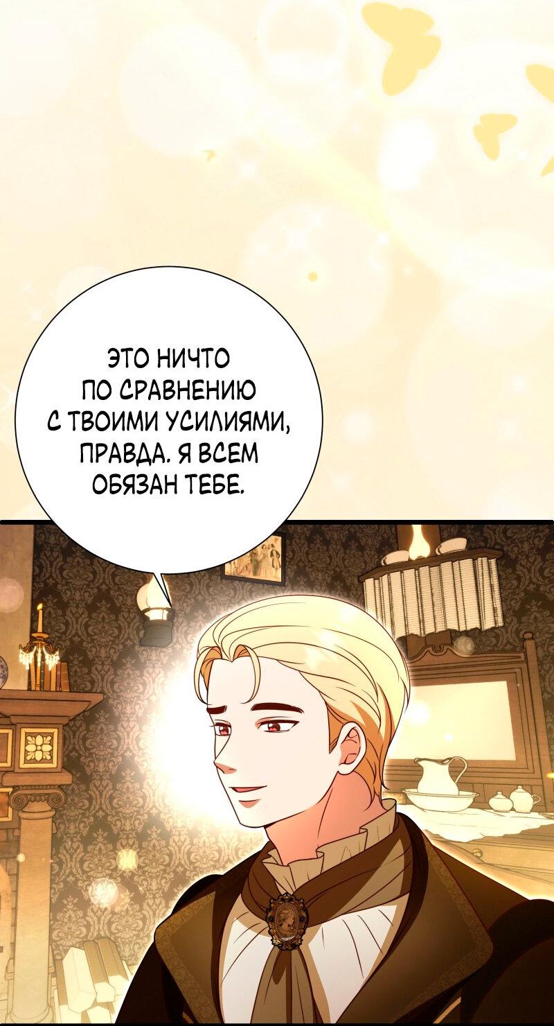 Манга Прочь, Ромео! - Глава 101 Страница 16
