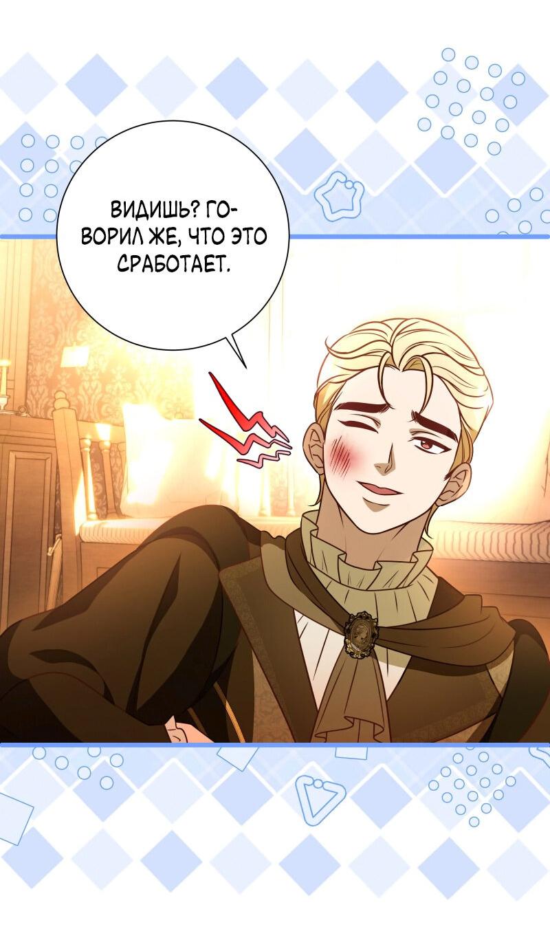 Манга Прочь, Ромео! - Глава 101 Страница 30