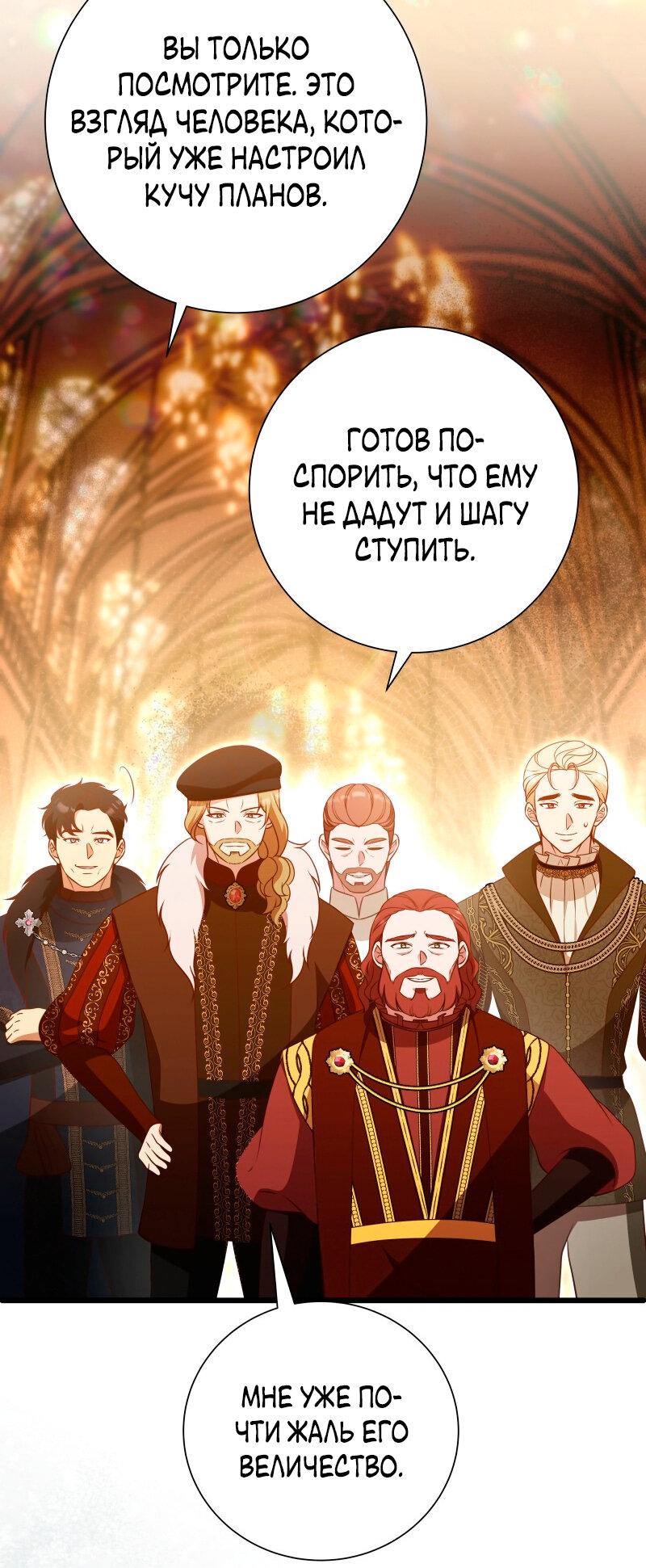 Манга Прочь, Ромео! - Глава 101 Страница 10