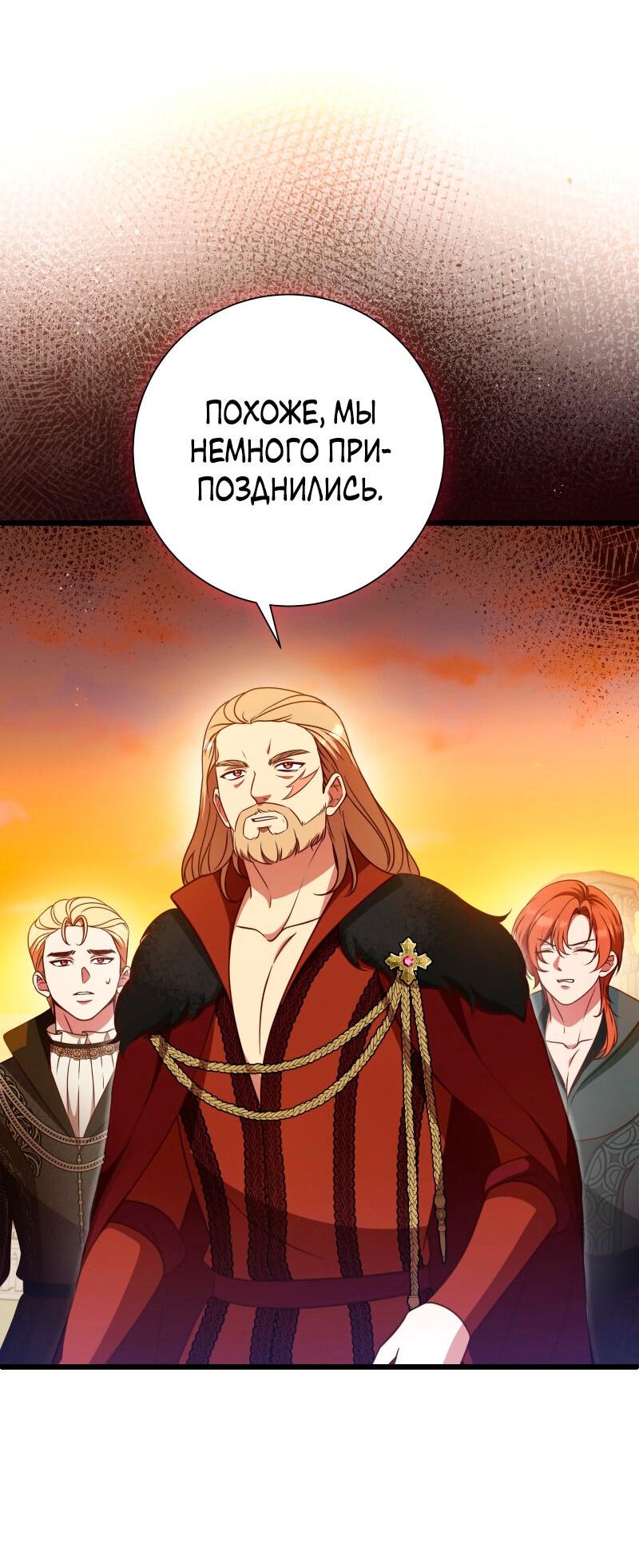 Манга Прочь, Ромео! - Глава 100 Страница 25