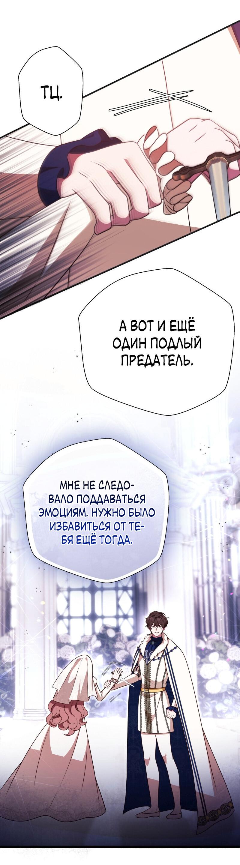 Манга Прочь, Ромео! - Глава 99 Страница 10