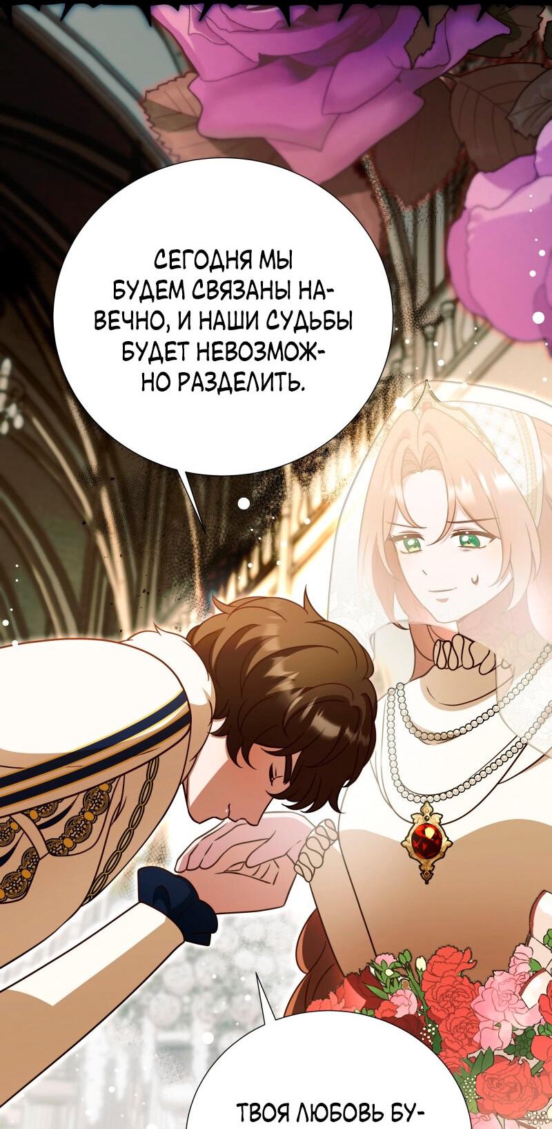 Манга Прочь, Ромео! - Глава 98 Страница 17