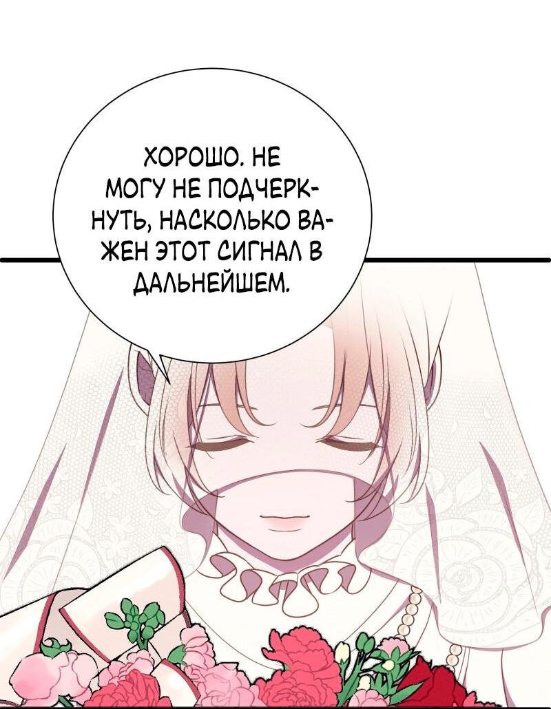Манга Прочь, Ромео! - Глава 97 Страница 47