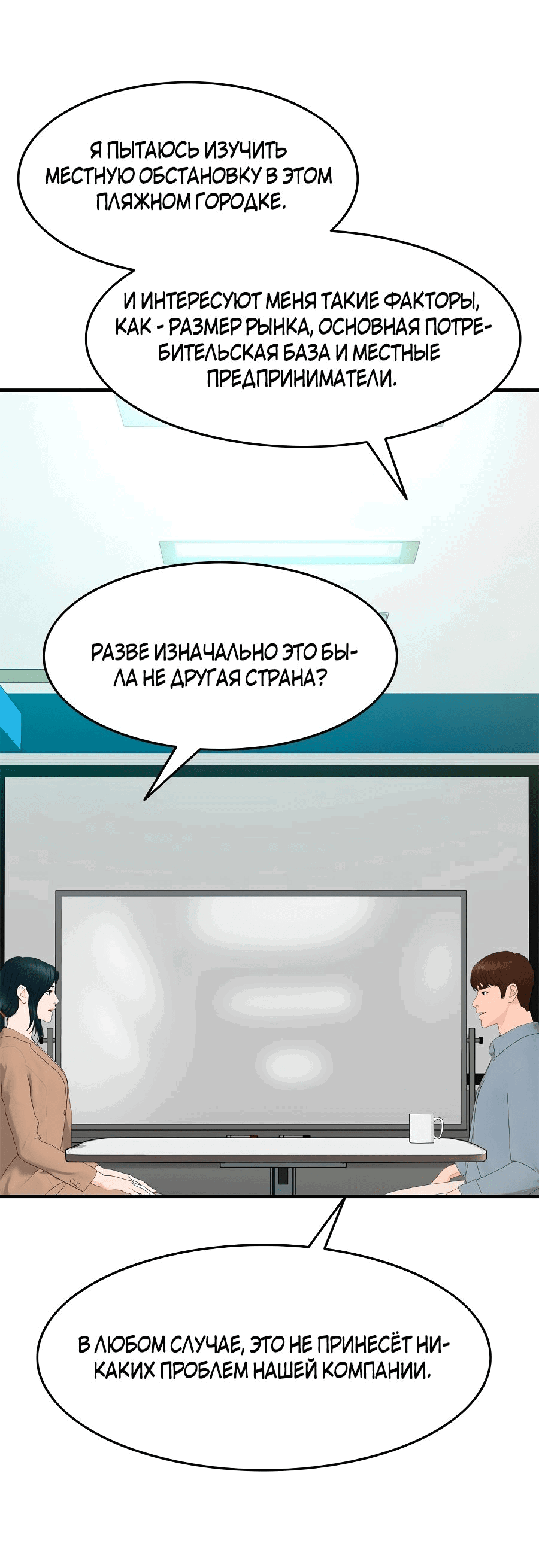 Манга Обратно из могилы - Глава 4 Страница 62