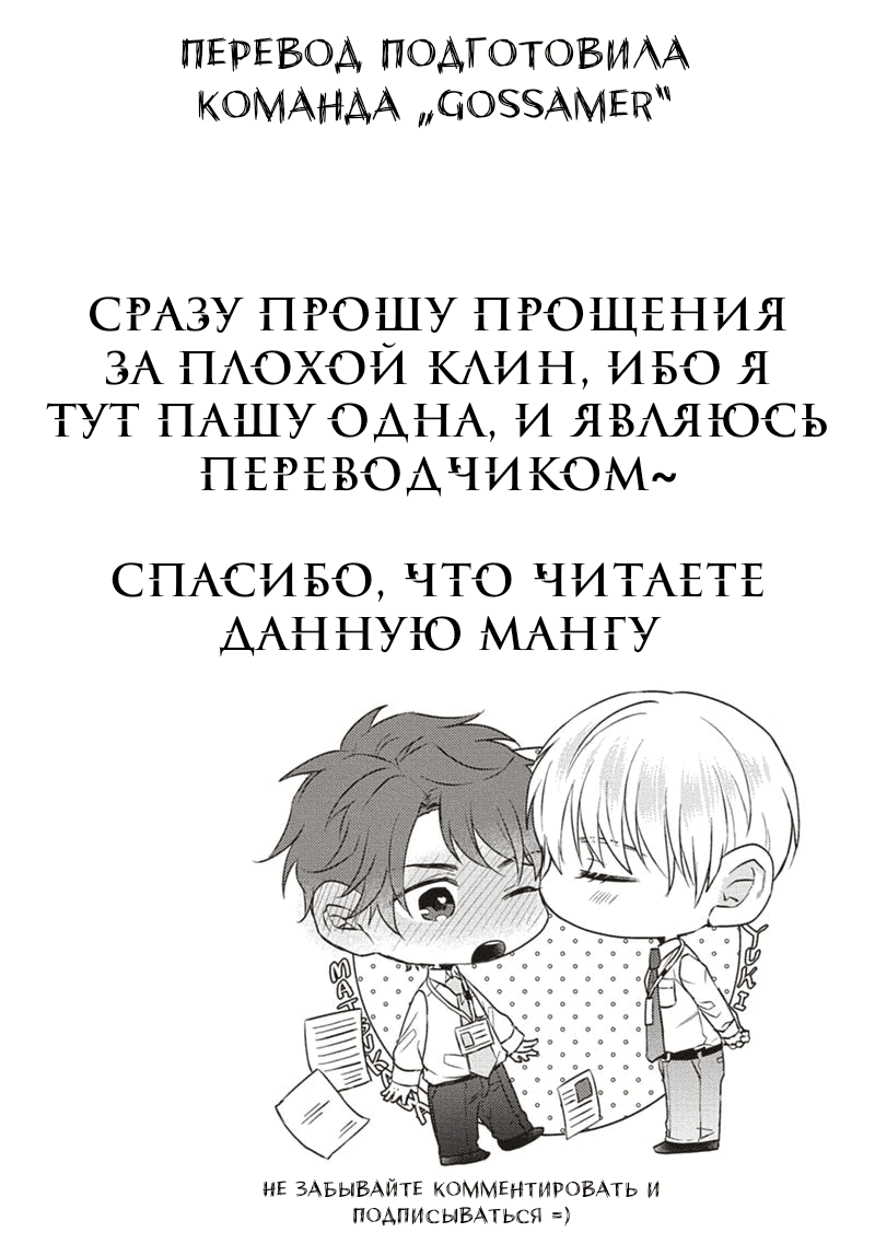 Манга Ленивый сын и его непослушный секретарь - Глава 2 Страница 1