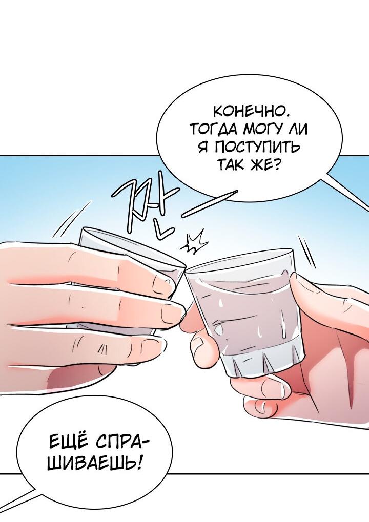 Манга От изгоя до красавчика - Глава 58 Страница 39