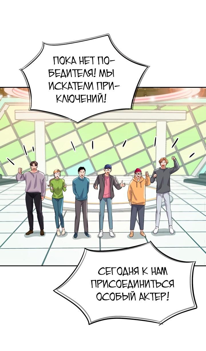 Манга От изгоя до красавчика - Глава 57 Страница 9
