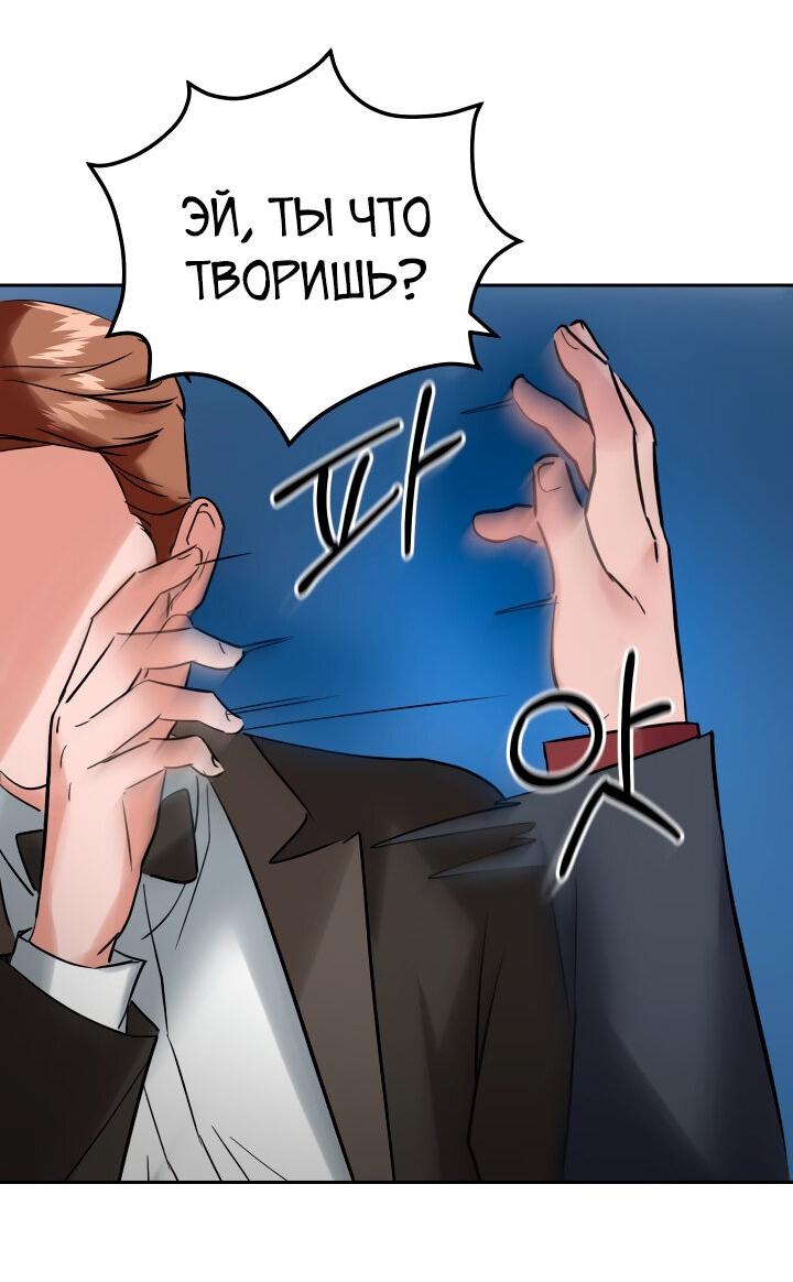 Манга От изгоя до красавчика - Глава 61 Страница 44
