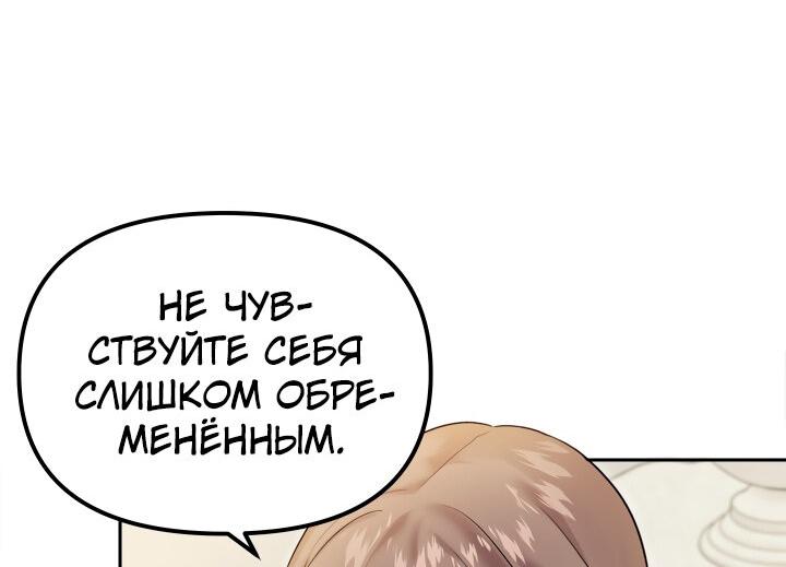 Манга От изгоя до красавчика - Глава 60 Страница 18