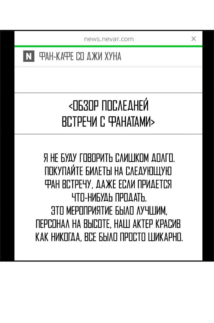 Манга От изгоя до красавчика - Глава 60 Страница 7