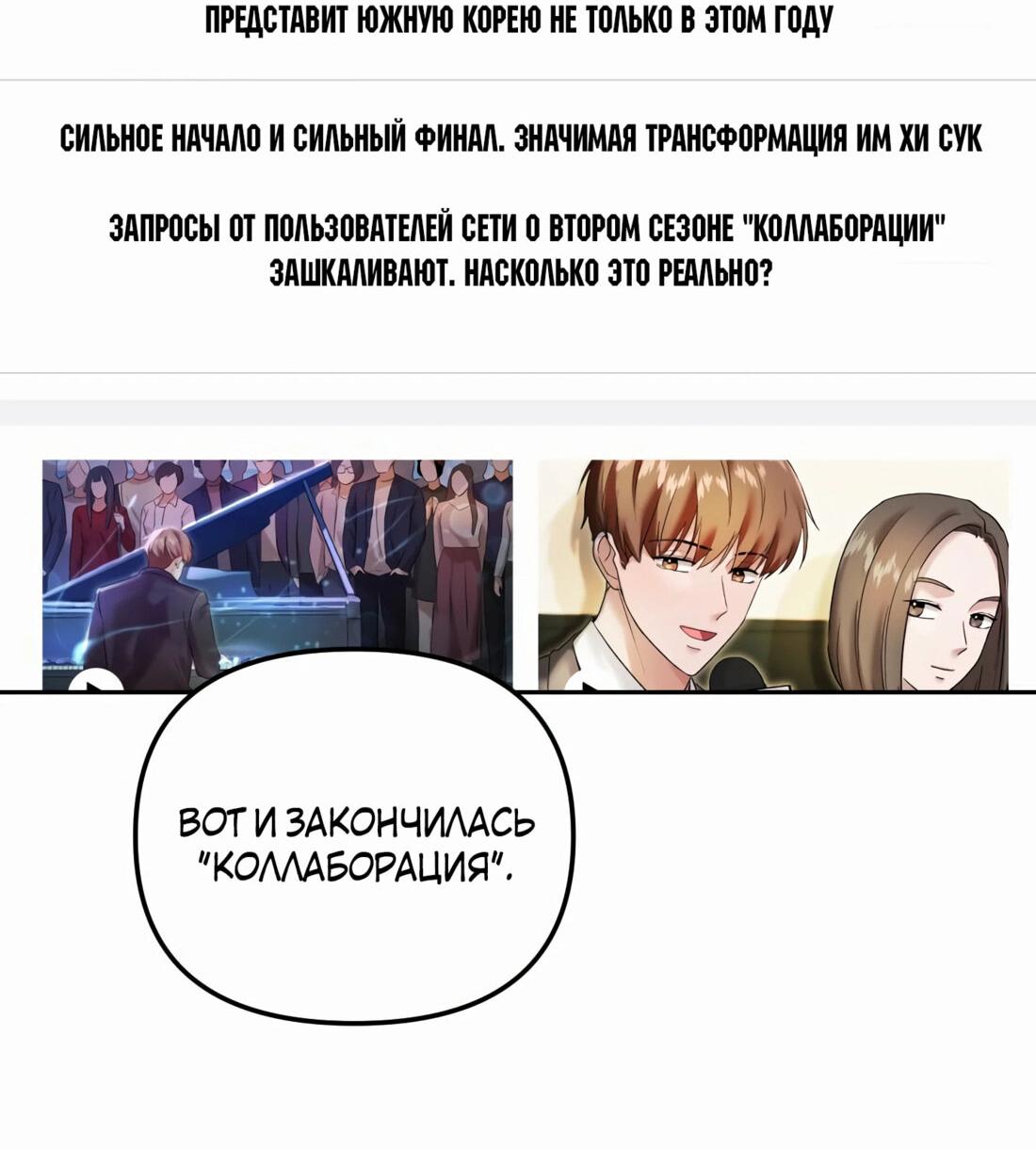 Манга От изгоя до красавчика - Глава 66 Страница 60