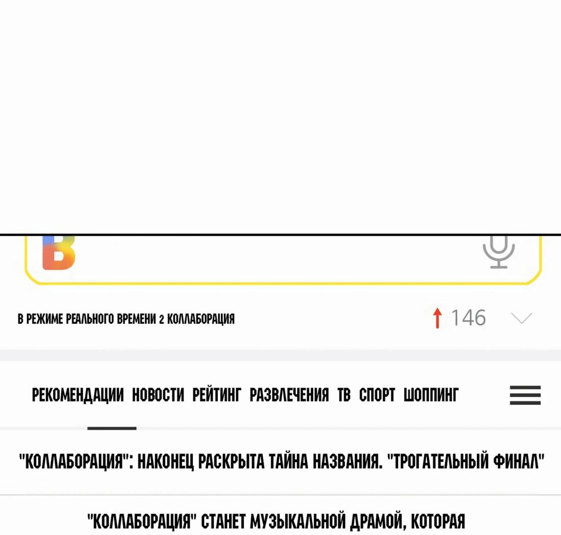 Манга От изгоя до красавчика - Глава 66 Страница 59