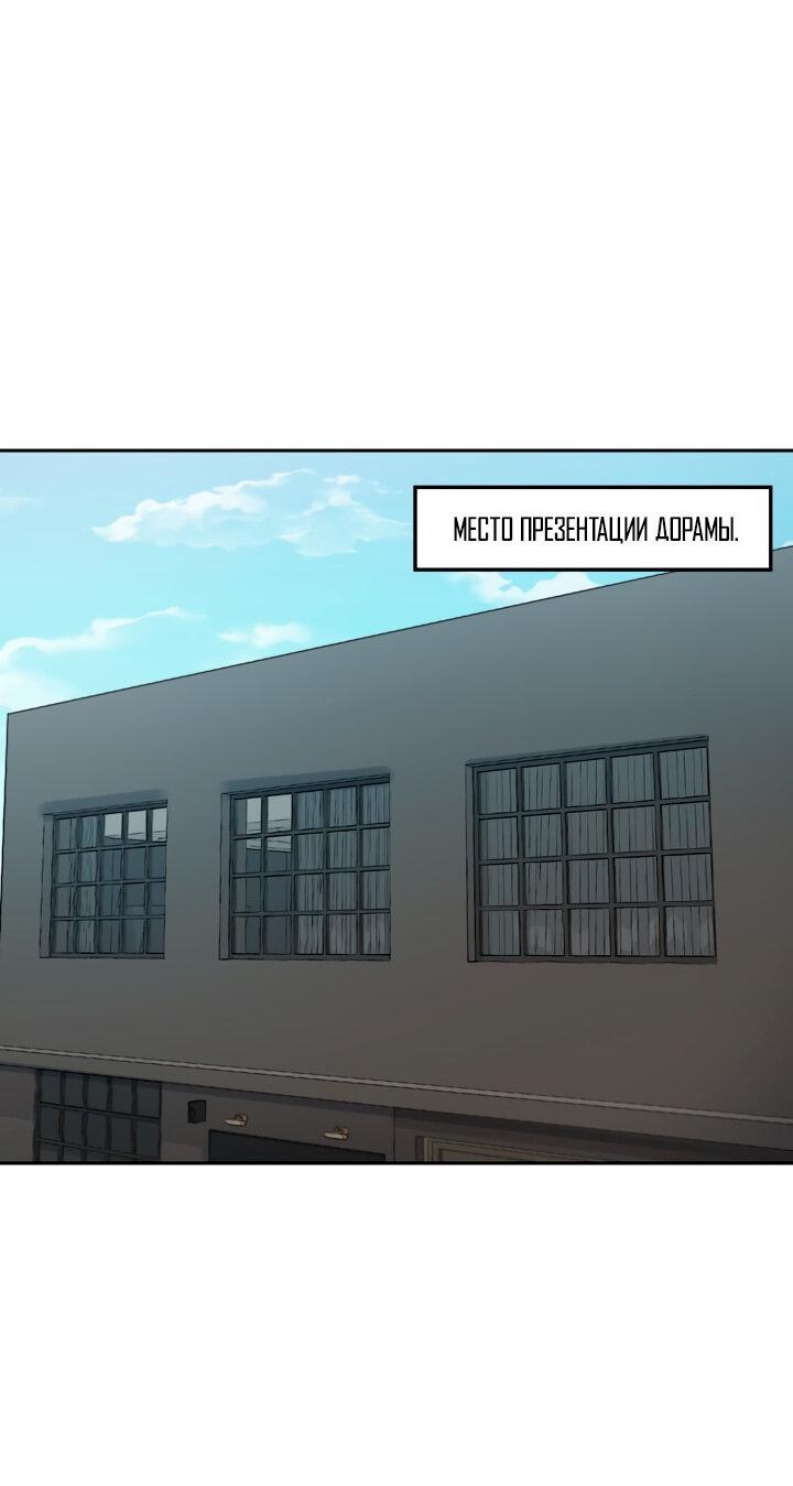 Манга От изгоя до красавчика - Глава 64 Страница 42