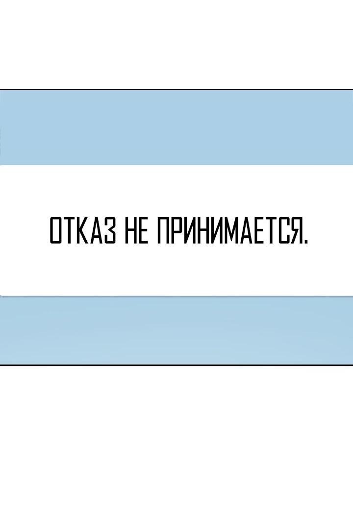 Манга От изгоя до красавчика - Глава 64 Страница 53