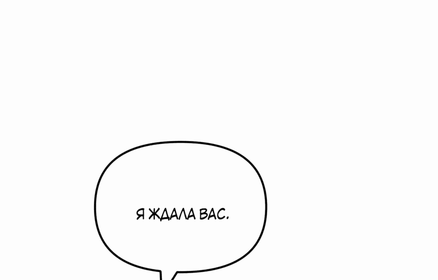 Манга От изгоя до красавчика - Глава 71 Страница 63