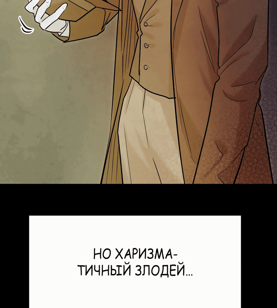 Манга От изгоя до красавчика - Глава 77 Страница 26