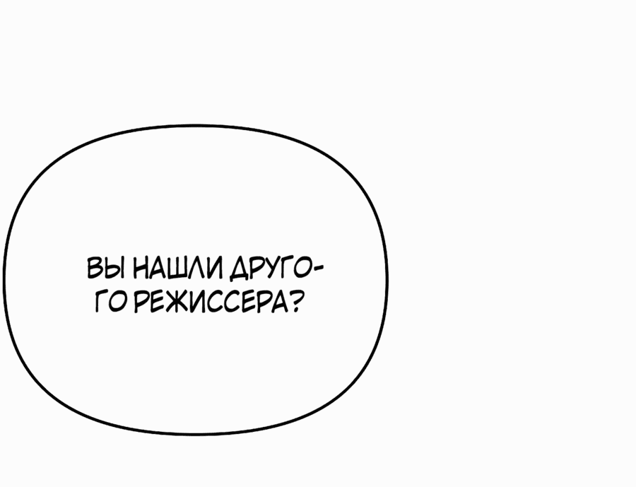 Манга От изгоя до красавчика - Глава 76 Страница 26