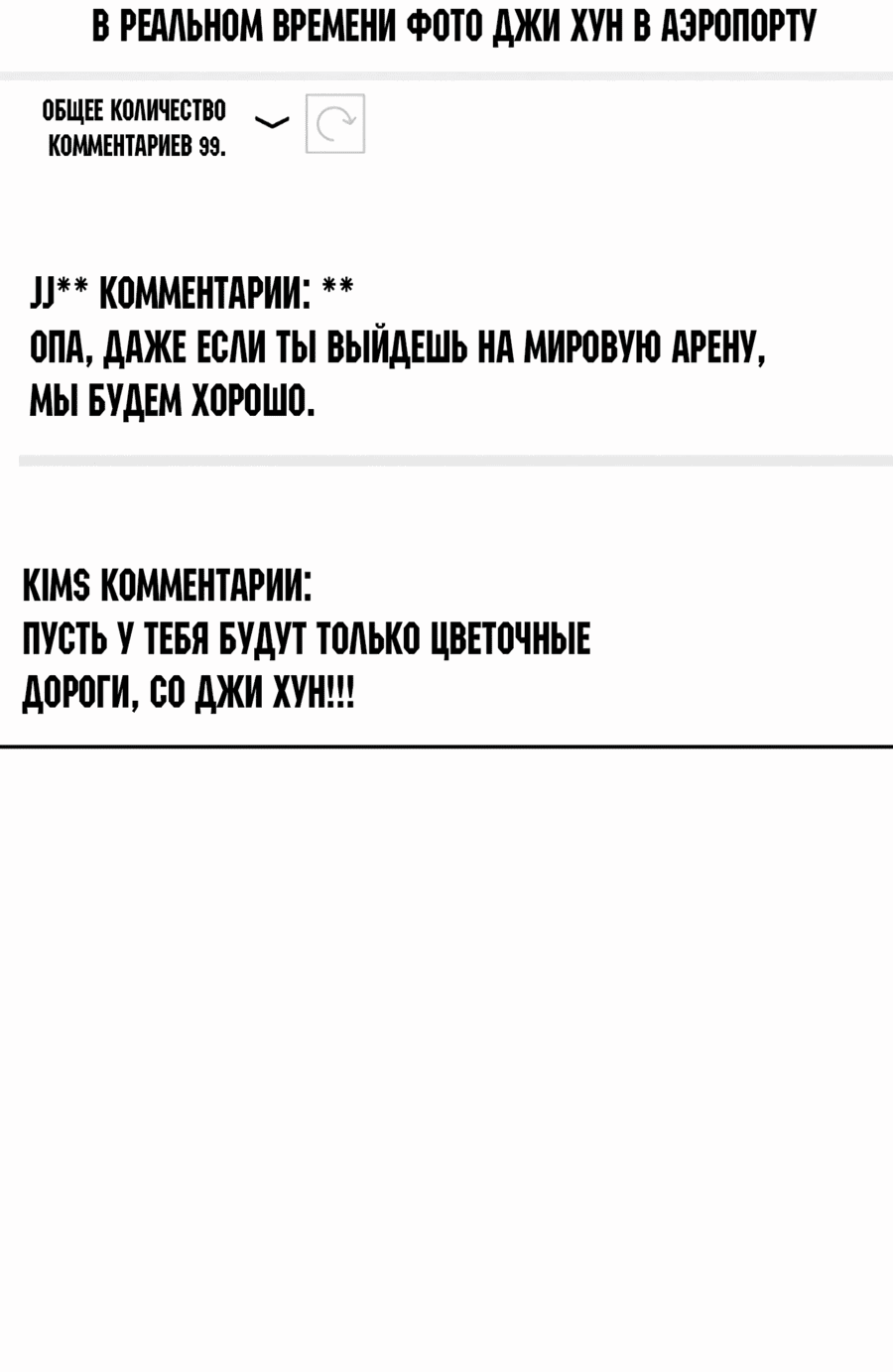 Манга От изгоя до красавчика - Глава 80 Страница 66