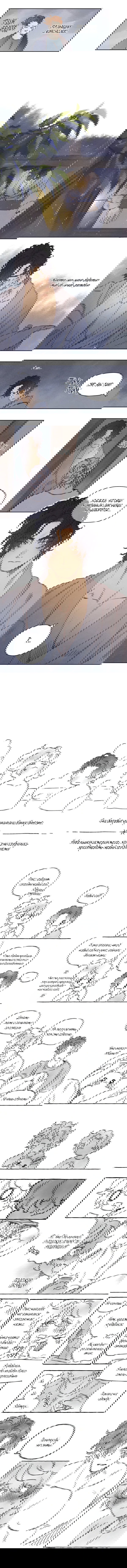 Манга Рикс Вэйнус - Глава 39 Страница 5