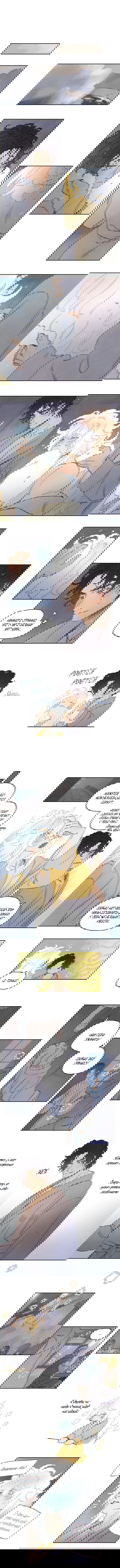 Манга Рикс Вэйнус - Глава 39 Страница 3