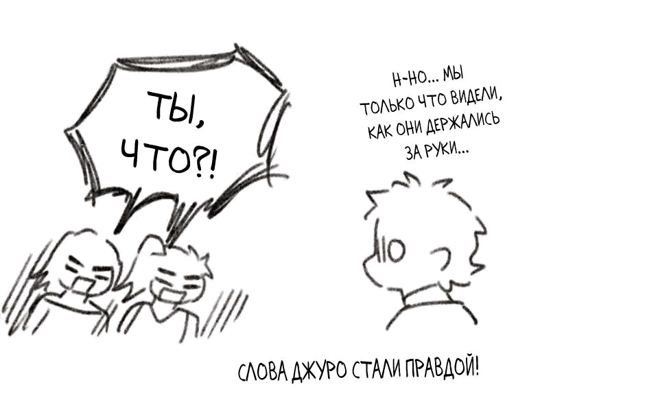Манга Рикс Вэйнус - Глава 48 Страница 32