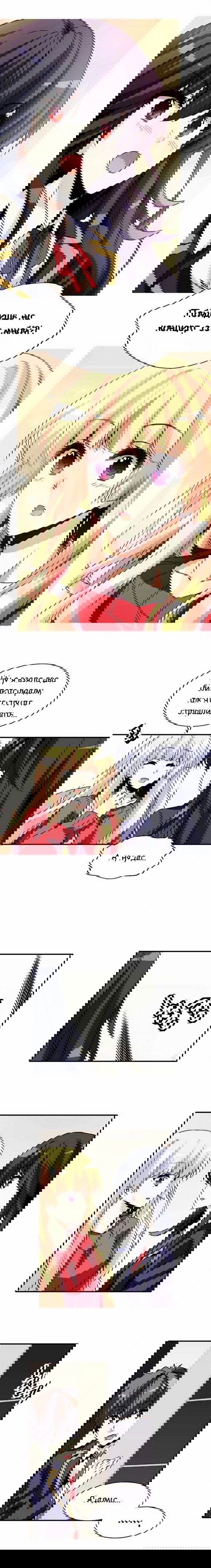 Манга Aментия - Глава 45 Страница 6