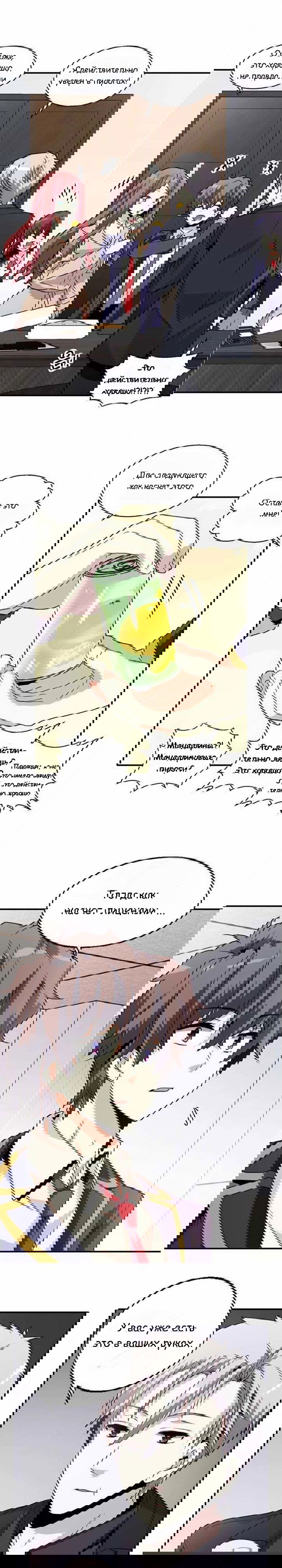 Манга Aментия - Глава 43 Страница 23