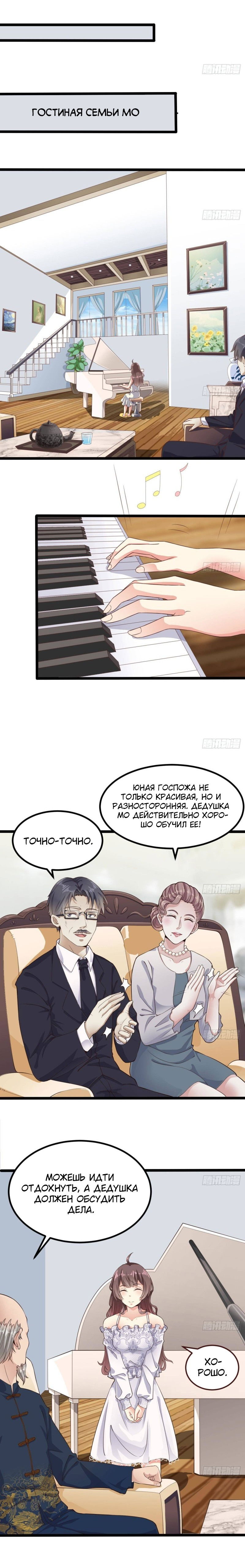 Манга Повелитель Преисподней - Глава 219 Страница 3