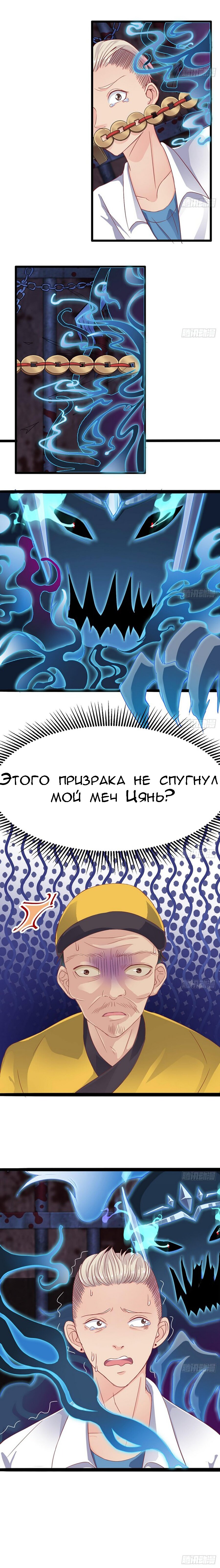 Манга Повелитель Преисподней - Глава 17 Страница 2