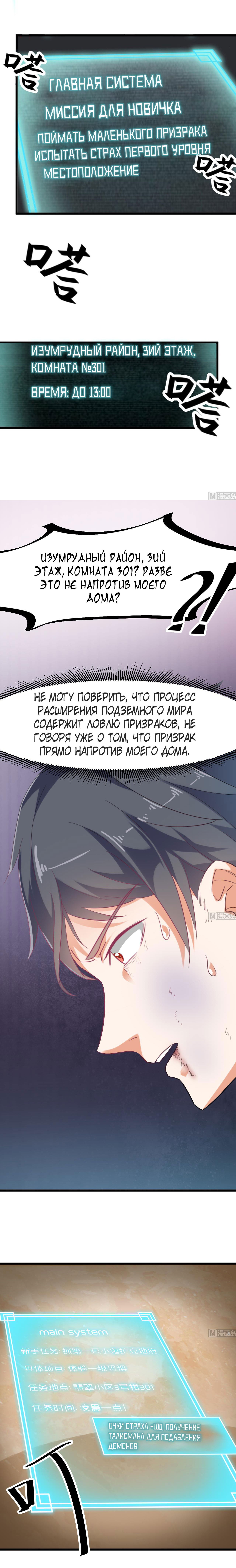 Манга Повелитель Преисподней - Глава 2 Страница 3