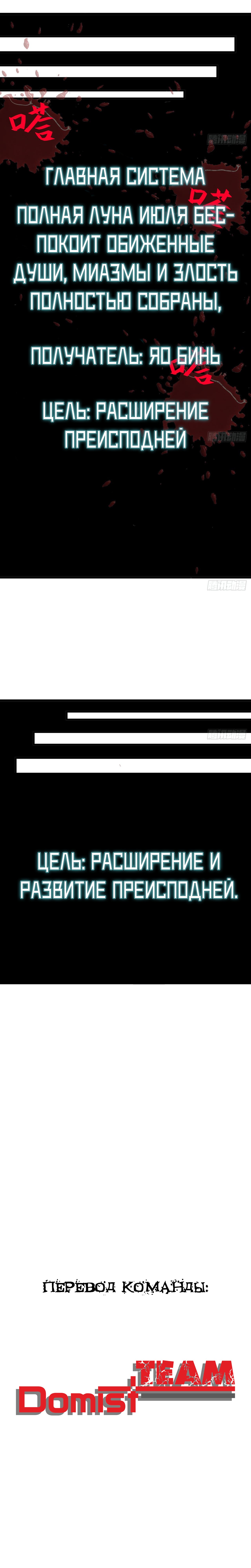 Манга Повелитель Преисподней - Глава 1 Страница 9