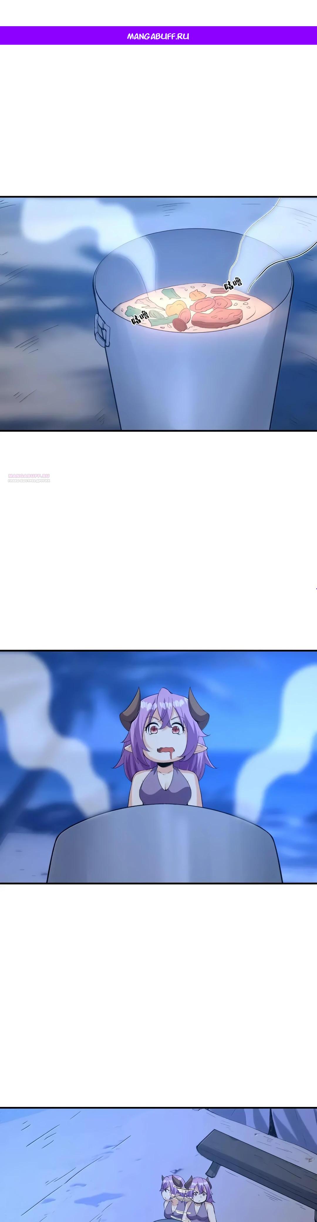 Манга Весь мой гарем состоит из злодеек - Глава 221 Страница 1