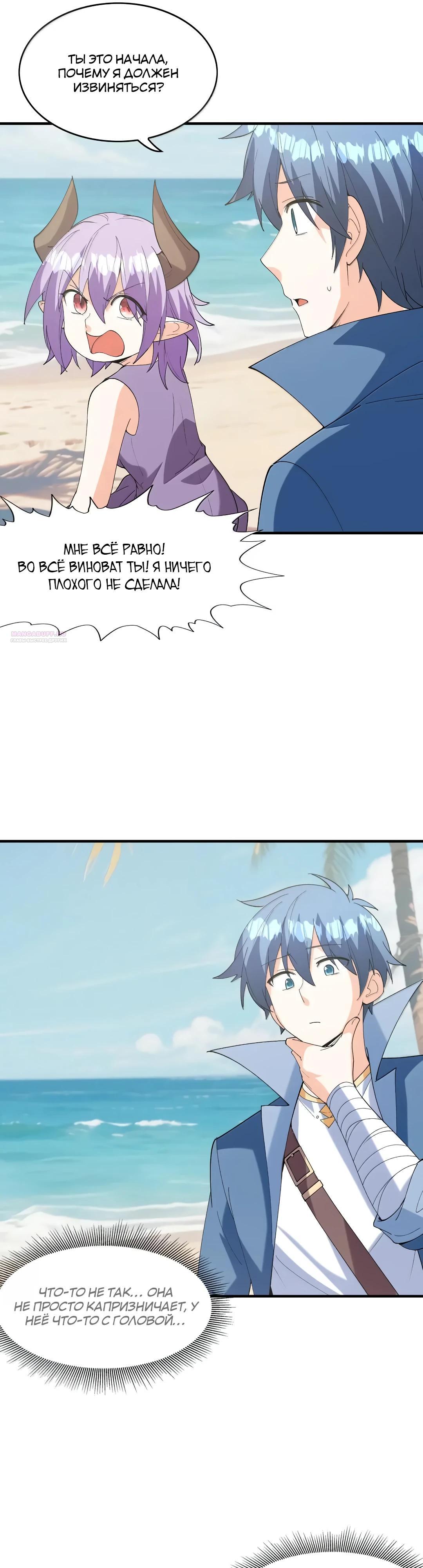 Манга Весь мой гарем состоит из злодеек - Глава 220 Страница 18