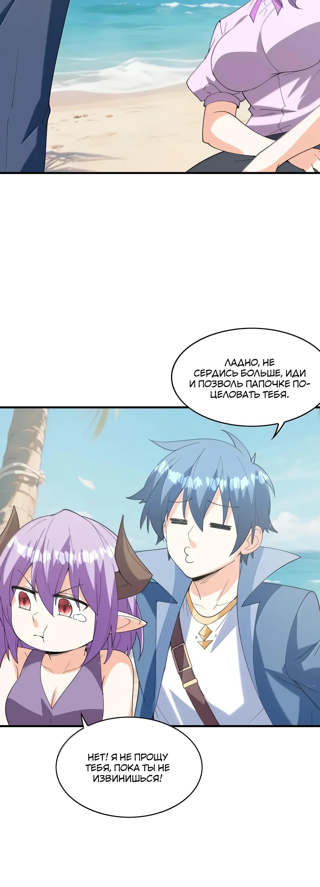 Манга Весь мой гарем состоит из злодеек - Глава 220 Страница 17