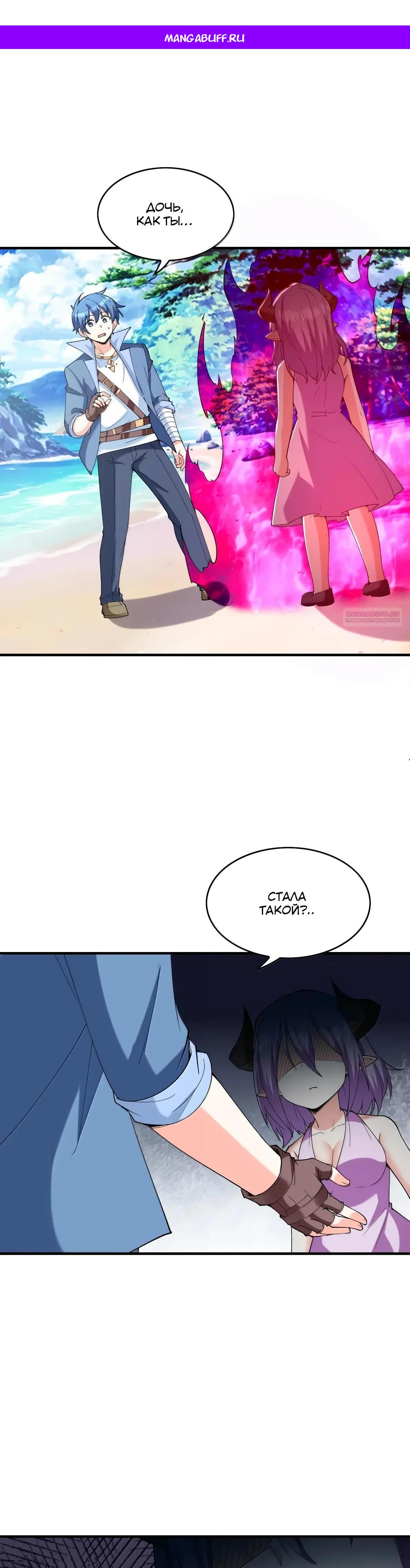 Манга Весь мой гарем состоит из злодеек - Глава 220 Страница 1