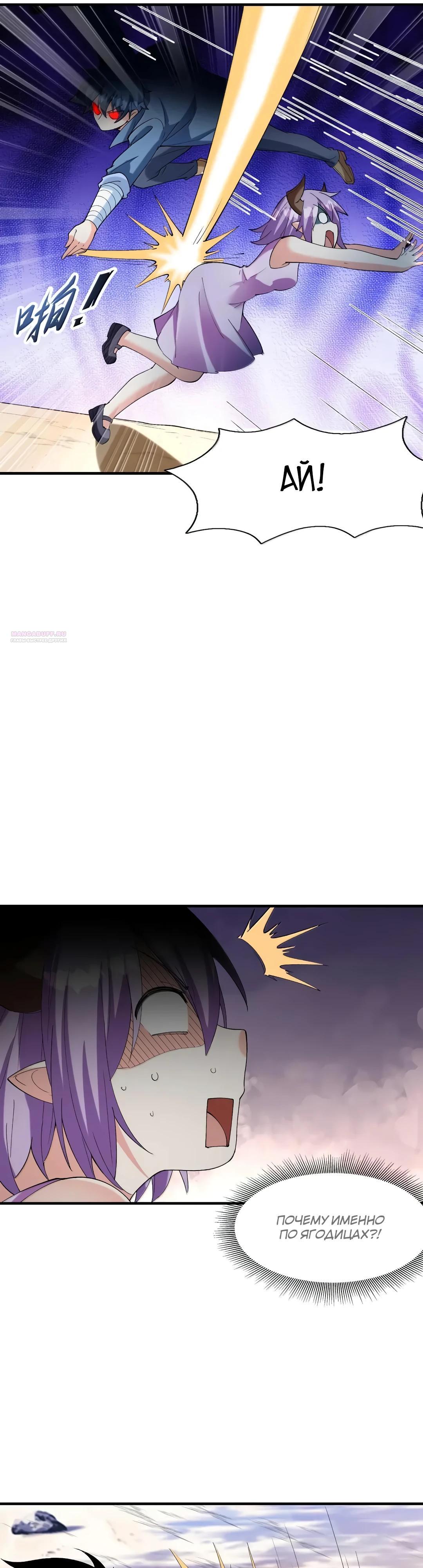 Манга Весь мой гарем состоит из злодеек - Глава 220 Страница 10