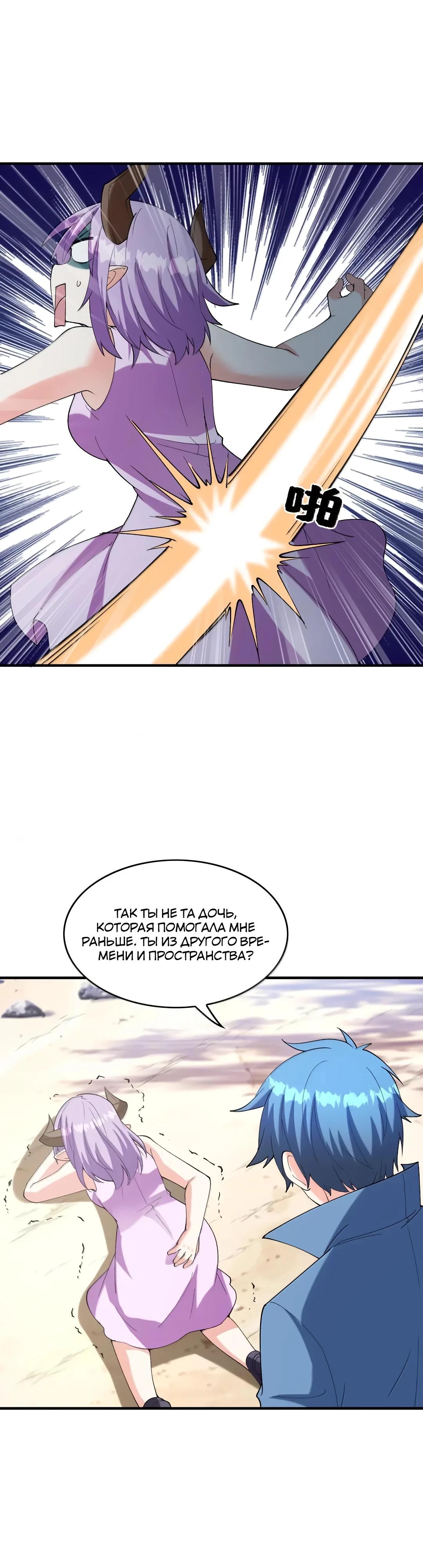 Манга Весь мой гарем состоит из злодеек - Глава 220 Страница 7