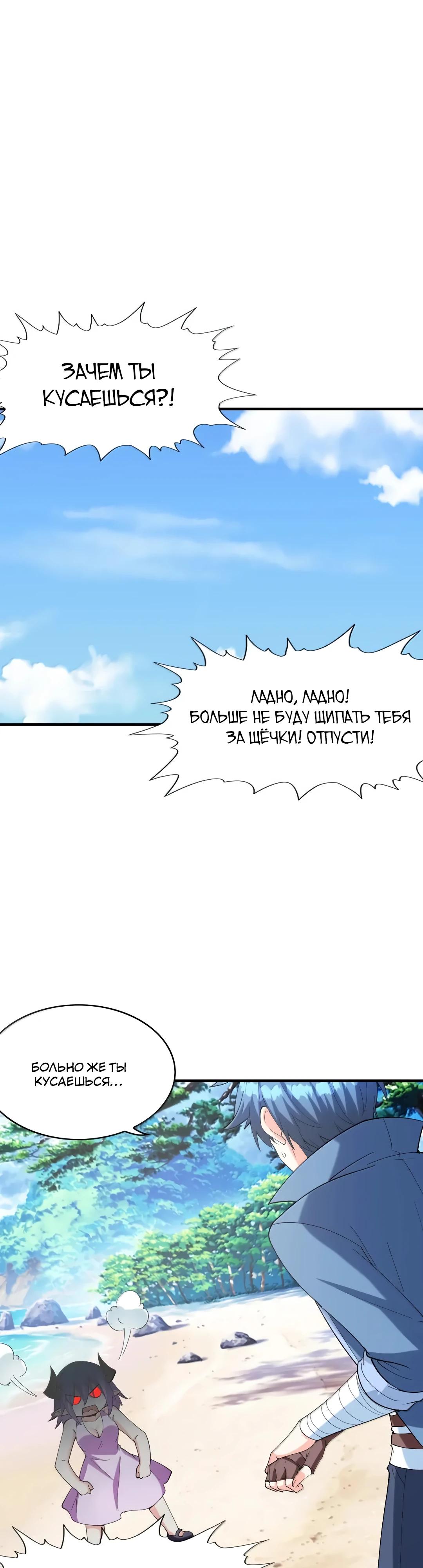 Манга Весь мой гарем состоит из злодеек - Глава 220 Страница 4