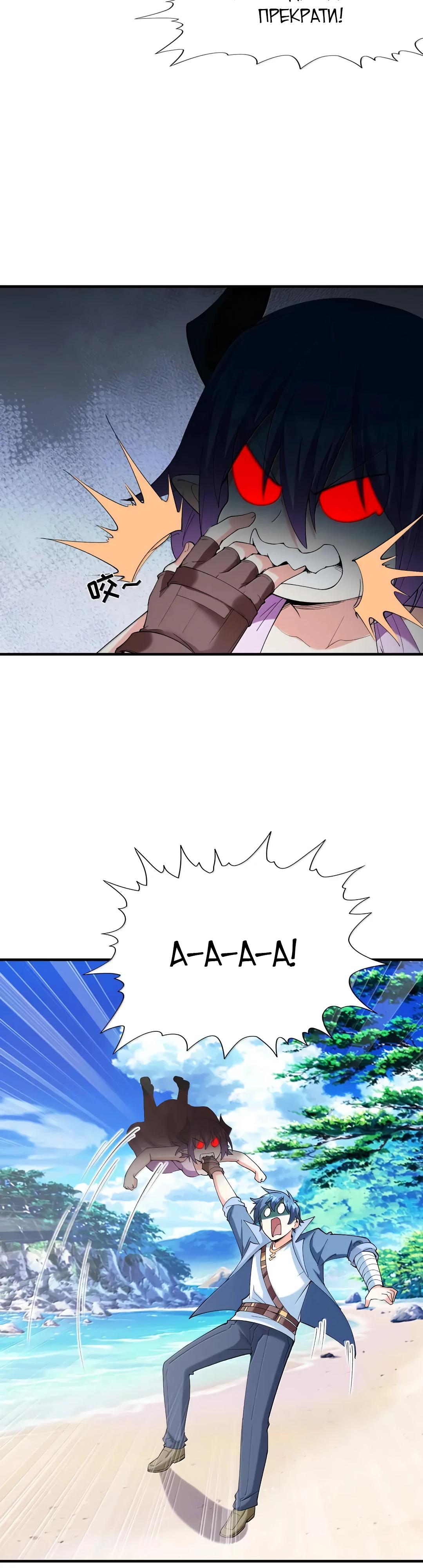 Манга Весь мой гарем состоит из злодеек - Глава 220 Страница 3