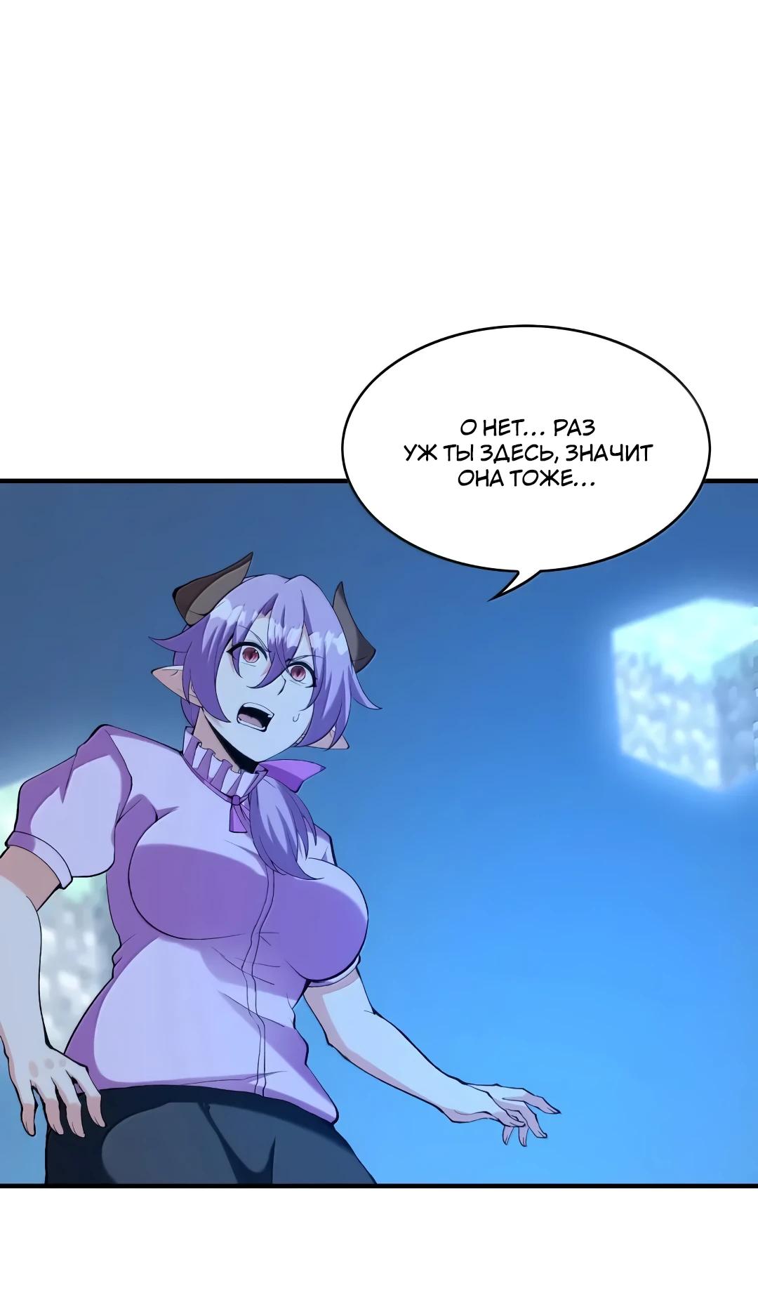 Манга Весь мой гарем состоит из злодеек - Глава 219 Страница 17