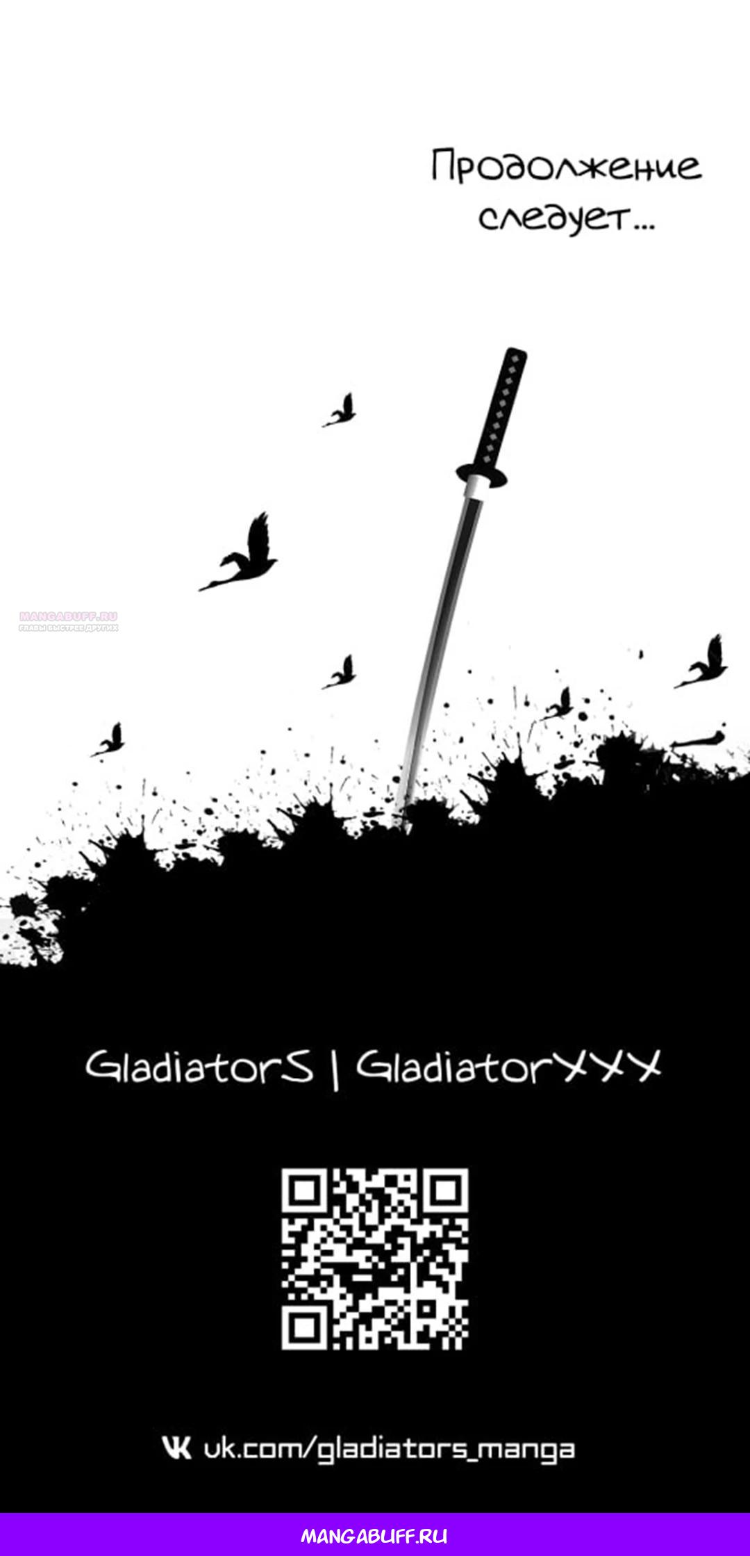 Манга Весь мой гарем состоит из злодеек - Глава 219 Страница 25